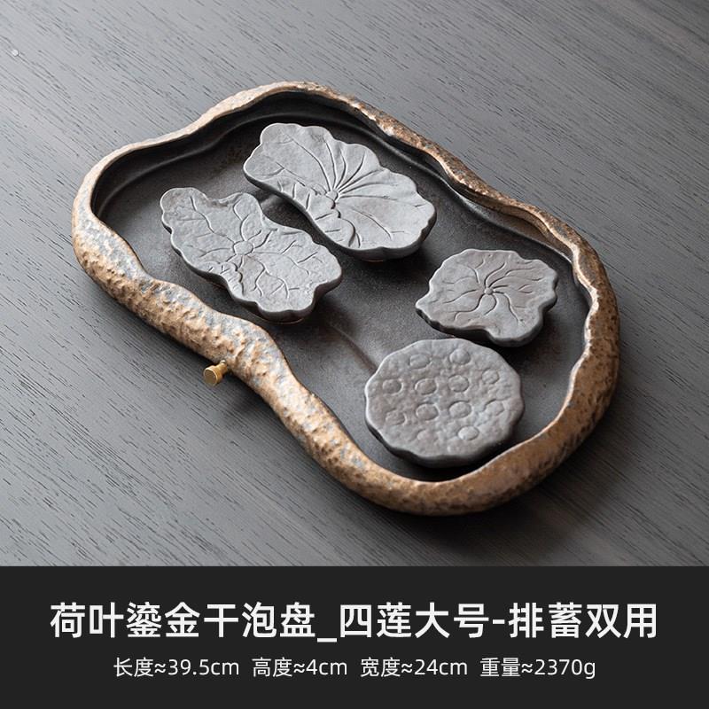 中式荷叶茶盘家用客厅小型陶瓷复古茶几干泡台储水排水式泡茶托盘