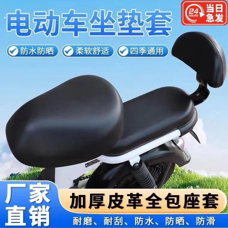 电动自行车坐垫套防水防晒小型电动车座套电车坐垫套四季通用加厚