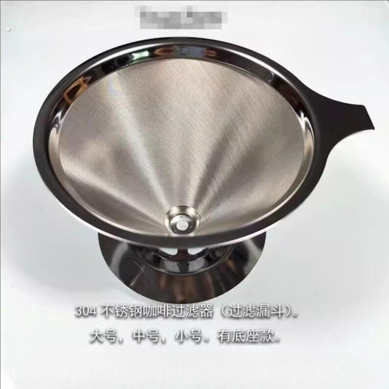 304不锈钢咖啡过滤器1200目手冲咖啡过滤漏斗双层免滤纸茗滤茶器