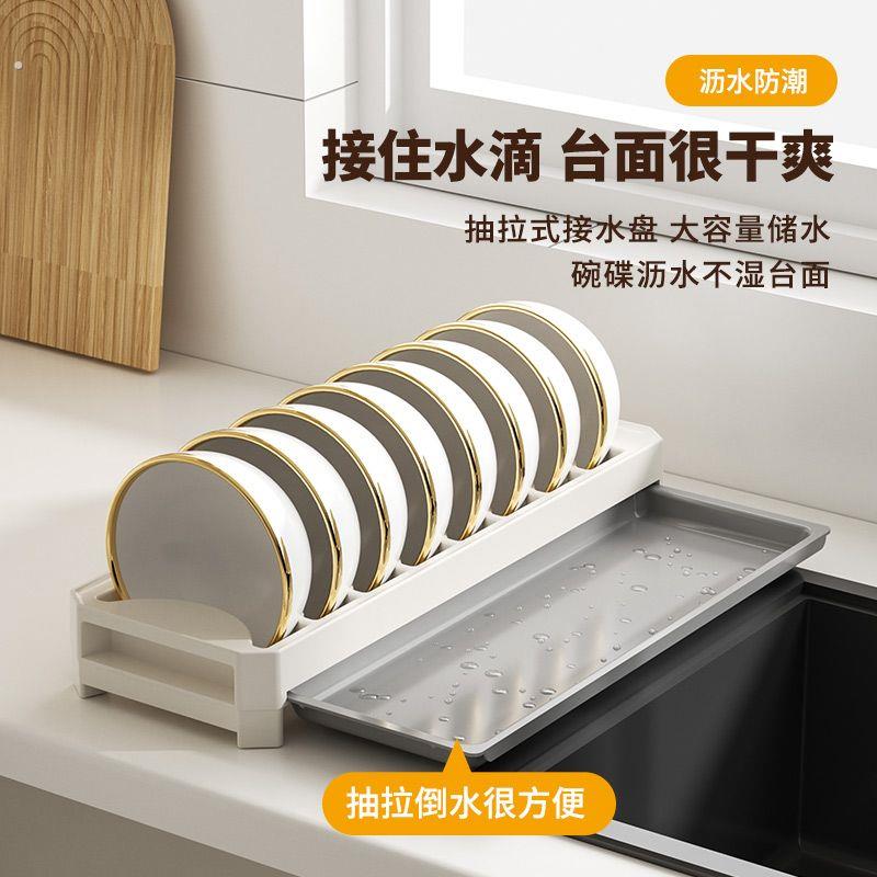 厨房放碗和盘子的架子简约碗碟收纳架沥水碗盘架抽屉柜内沥碗架厨