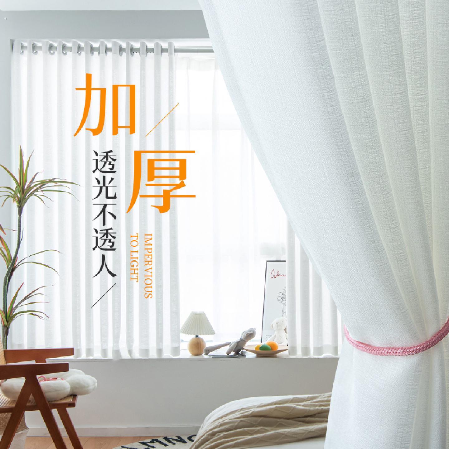 遮阳窗帘免打孔安装卧室纱帘透光不透人伸缩杆一整套飘窗白色窗纱