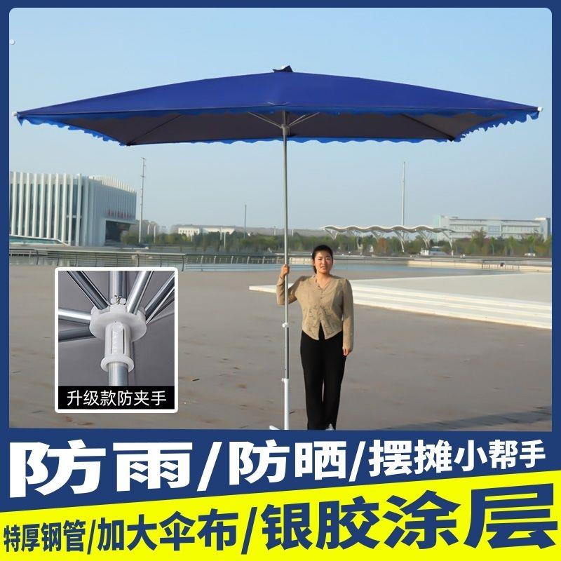 大伞户外正伞庭院帐篷太阳伞遮阳摆摊四角遮阳伞加厚加粗伞挡雨