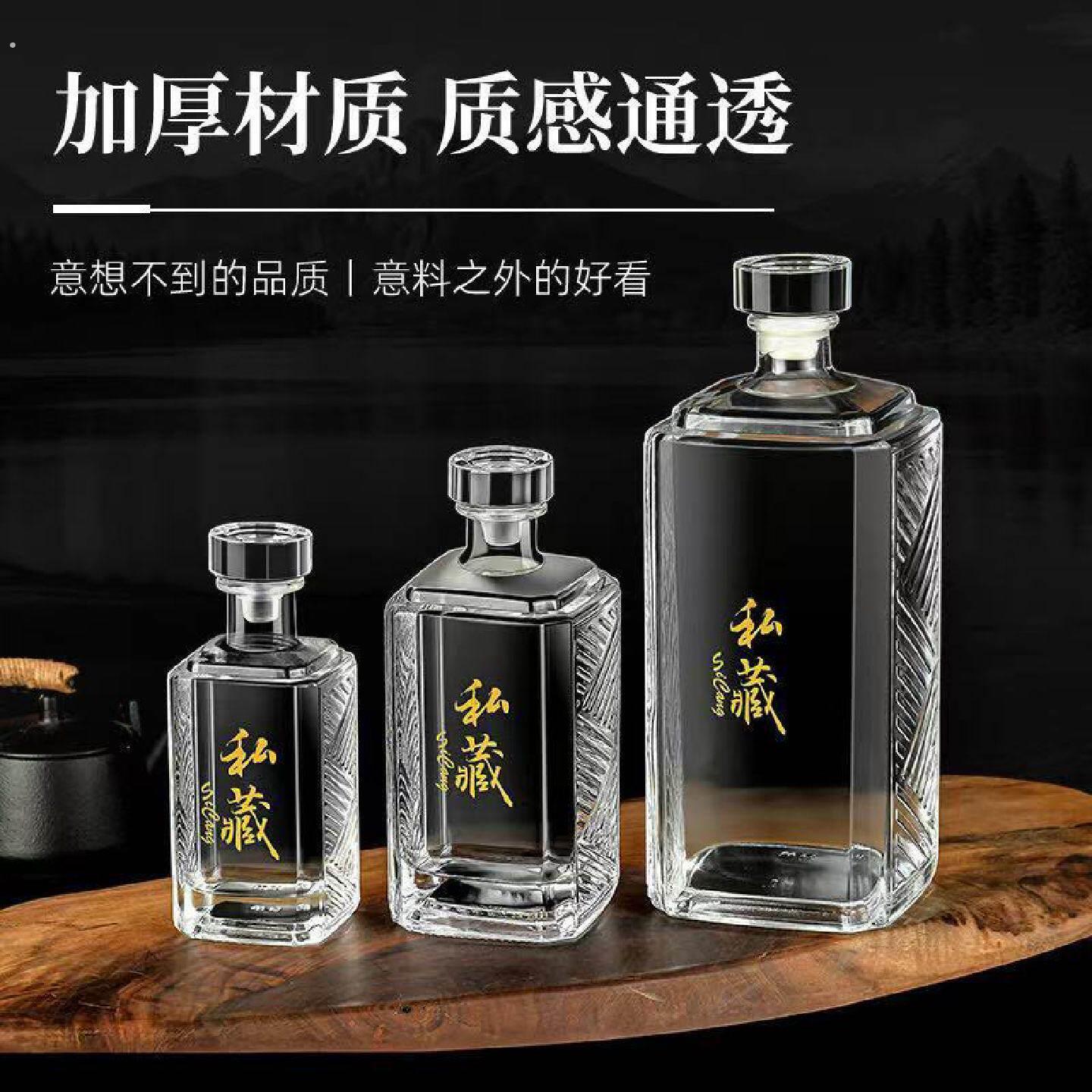精美定制高档白酒瓶玻璃分装空酒瓶密封晶白料加厚无铅自酿酒水瓶