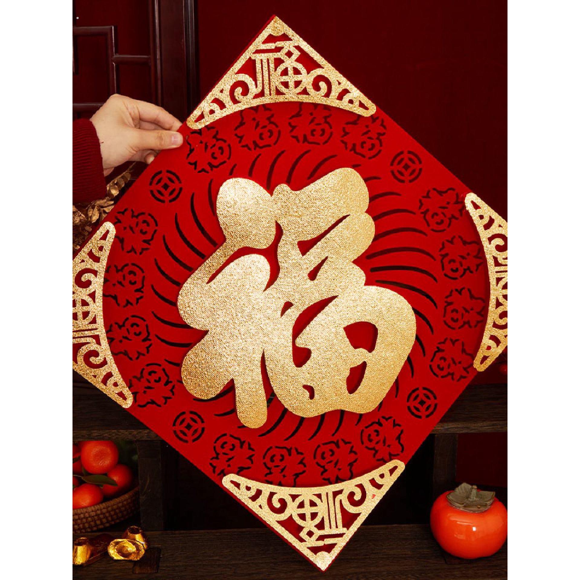 2026新款福字门贴磁吸装饰大号入户门大门春节乔迁布置植绒布贴纸