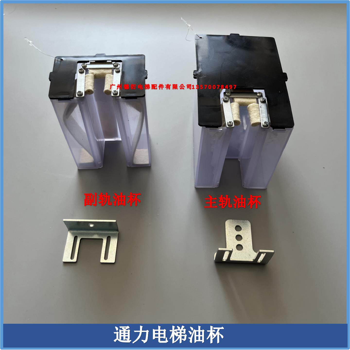 电梯轿厢主导轨油杯大小号油毡对重接油盒透明副轨油杯油壶