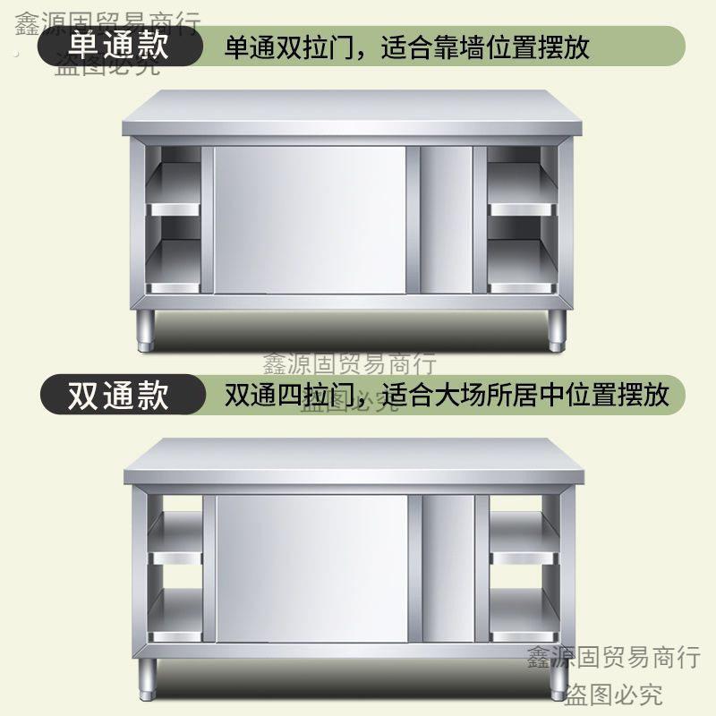 304不锈钢工作台厨房整体橱柜商用餐饮店桌子家用操作台拉门置物