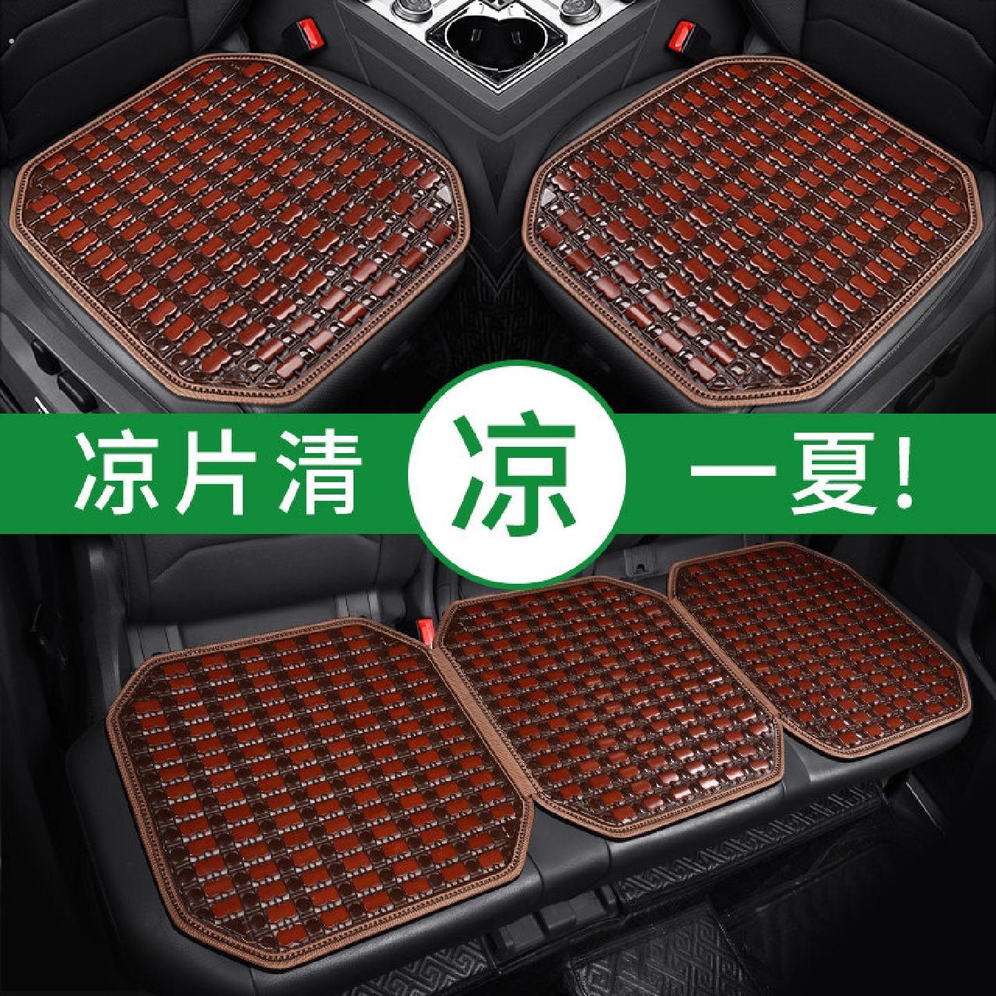 汽车坐垫夏季凉垫夏天竹子凉席单片透气主驾驶通用坐垫三件套冰凉