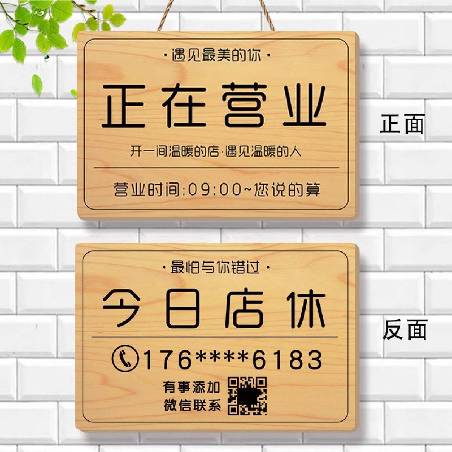 正在营业挂牌今日店休提示牌创意时间休息中临时有事外出送货门牌