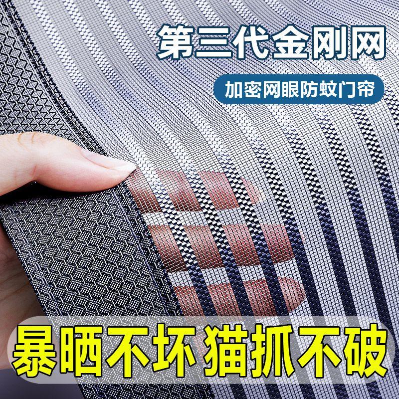 防蚊门帘磁性魔术贴夏季纱门纱窗家用蚊帐隔断自吸磁铁免打孔沙门