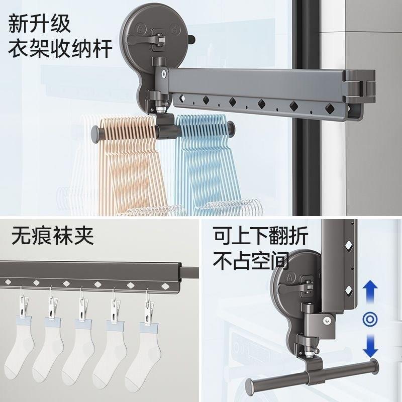 阳台折叠晾衣架吸盘式隐形窗台室外室内凉晒衣服晒被子伸缩晾衣杆