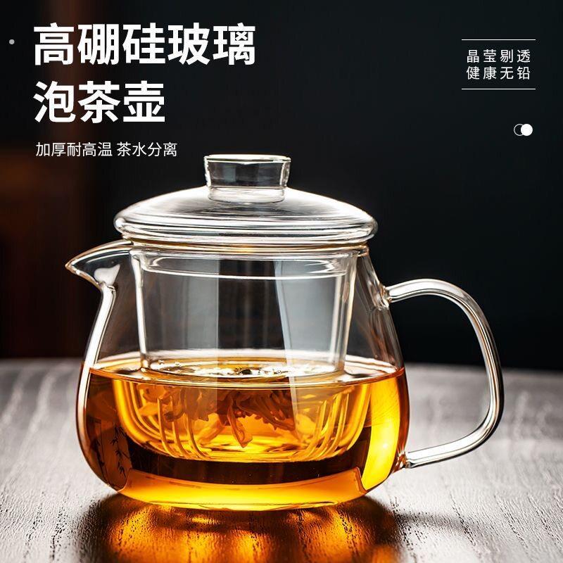玻璃泡茶壶家用茶杯透明简约客厅办公室高温茶壶加厚功夫茶具套组