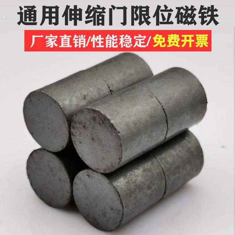 电动伸缩门限位磁铁圆柱无轨导航大门收缩门通用定位感应圆形磁石
