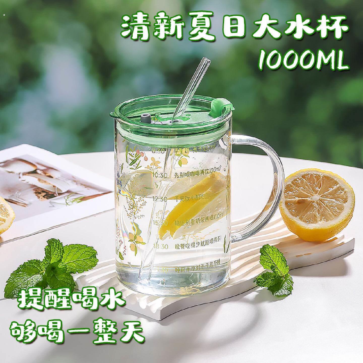 大容量玻璃杯带盖子吸管杯清新夏日刻度水杯提醒喝水办公杯子高颜