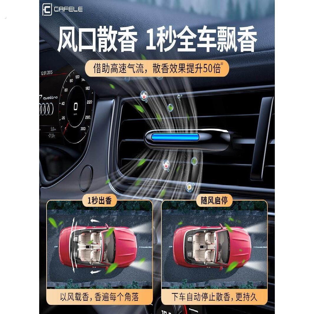 高档车载香薰淡香汽车内饰除异味出风口夹式车载香氛持久香薰精油
