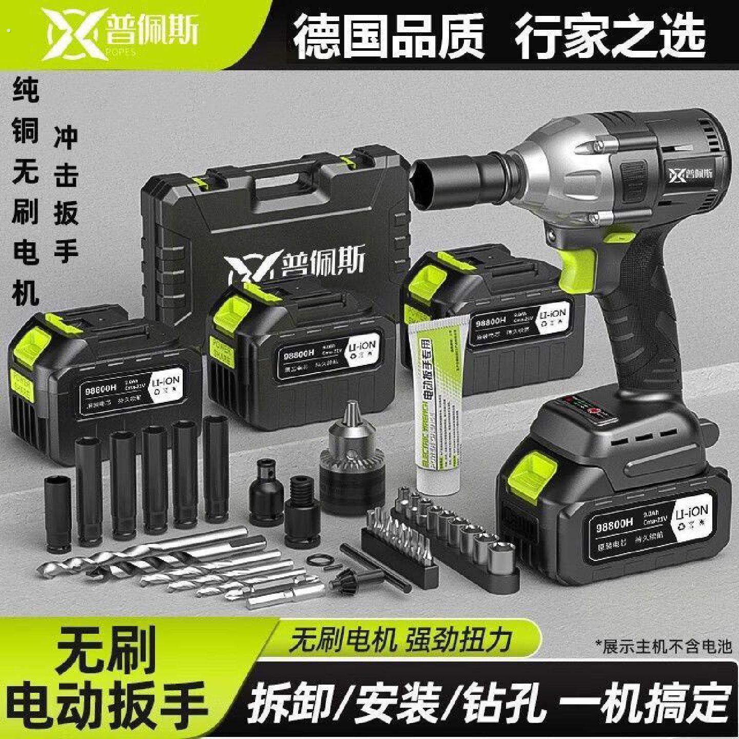 无刷电动扳手大扭力锂电冲击扳手架子工汽修工具大功率家用手电钻