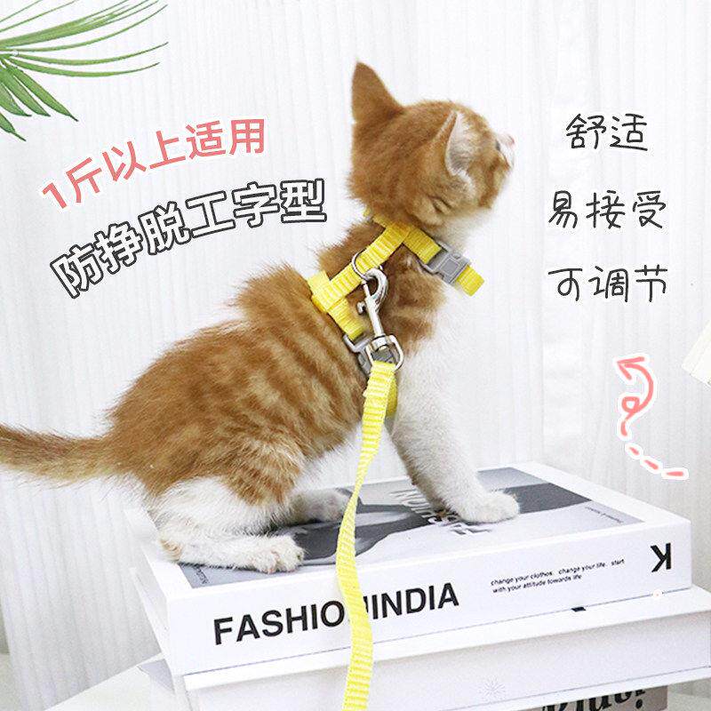 小猫咪牵引绳幼猫幼犬外出迷你犬茶杯犬小狗工字型背带遛狗猫绳