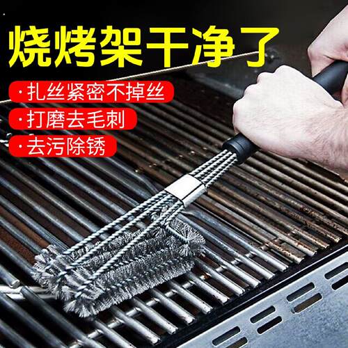 烧烤网清洁刷铁丝钢丝刷子洗烧烤架烧烤炉长柄钢刷专用清洗工具