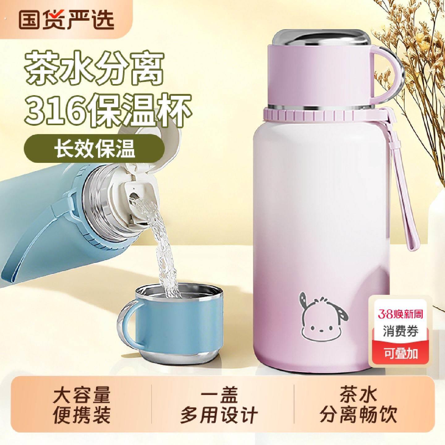 保温杯女生士高颜值2026新款大容量316不锈钢茶盖上学专用水杯子