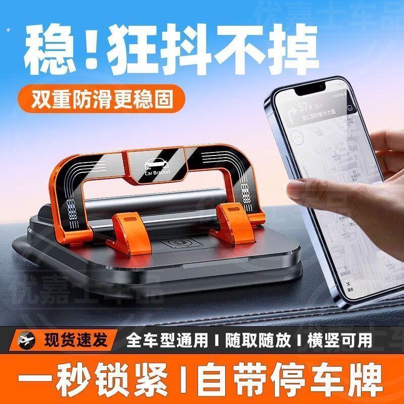车载手机支架二合一临时停车挪车牌中控台舒适通勤防抖导航手机架