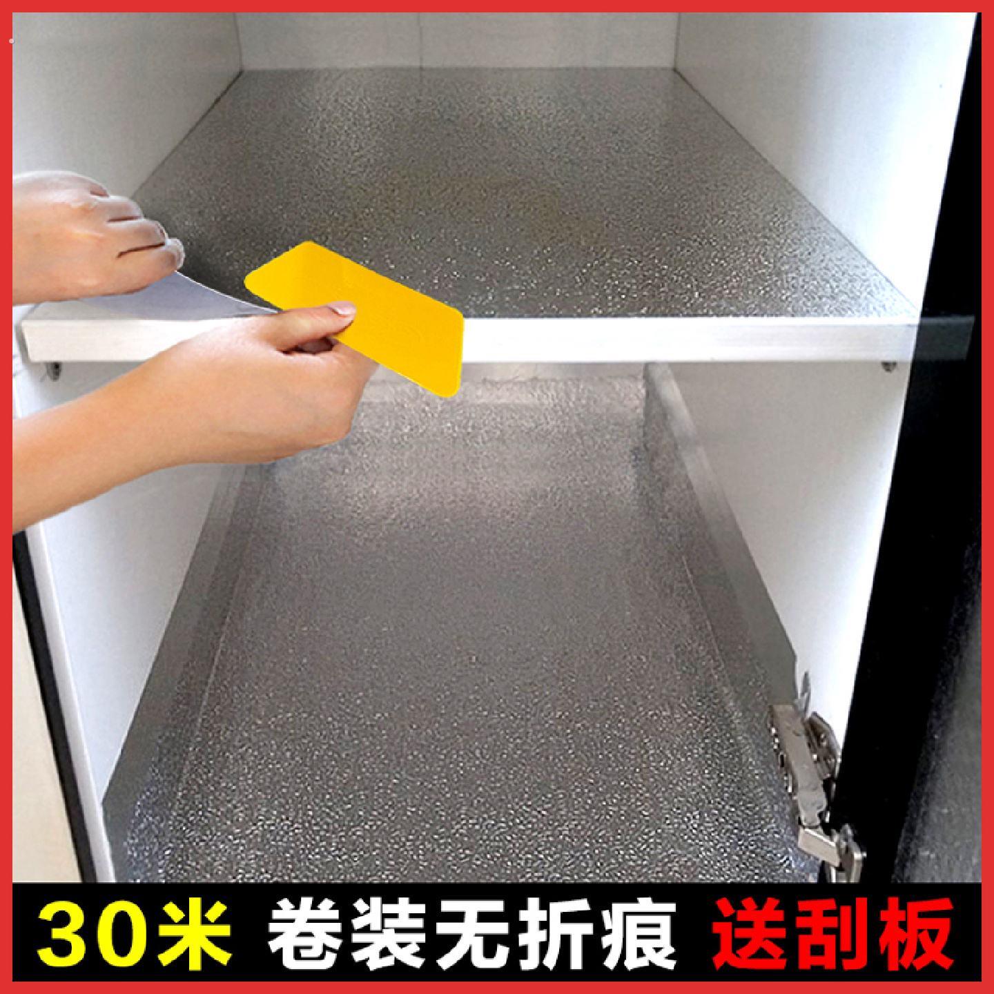 整体橱柜垫纸自粘防水贴纸防潮垫抽屉厨房防油?具车衣柜子铺纸铝