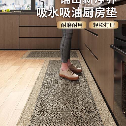 厨房地垫吸水防滑防油可擦免洗耐脏专用地毯2026新款吸油全铺脚垫