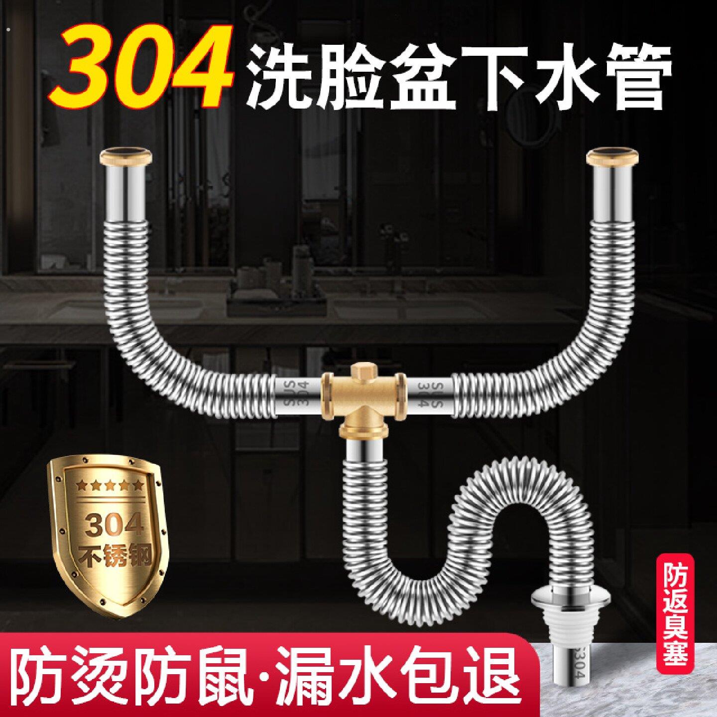 洗脸盆双水槽不锈钢下水管配件洗手池下水器排水管面盆排水三通套