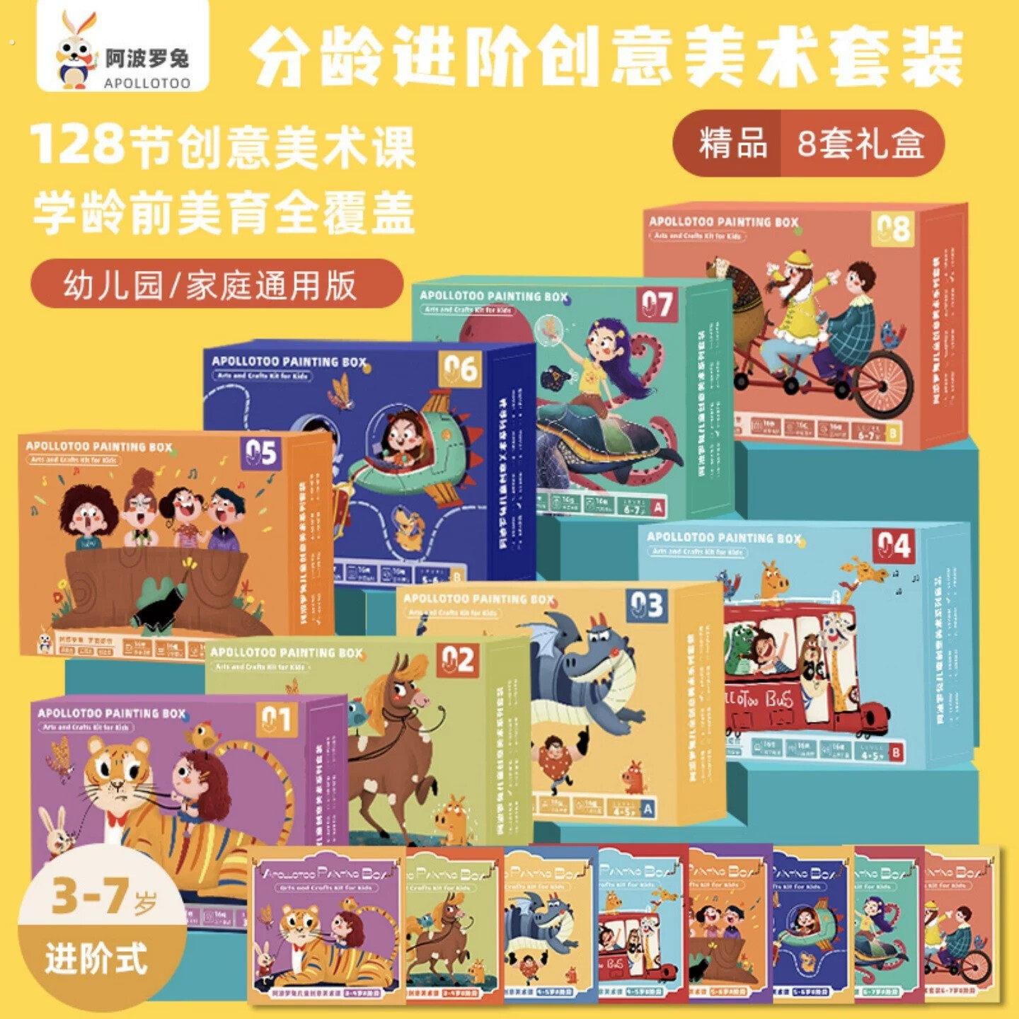 阿波罗兔幼儿园小中大学前班分龄创意美术套装 手工绘画生日礼物