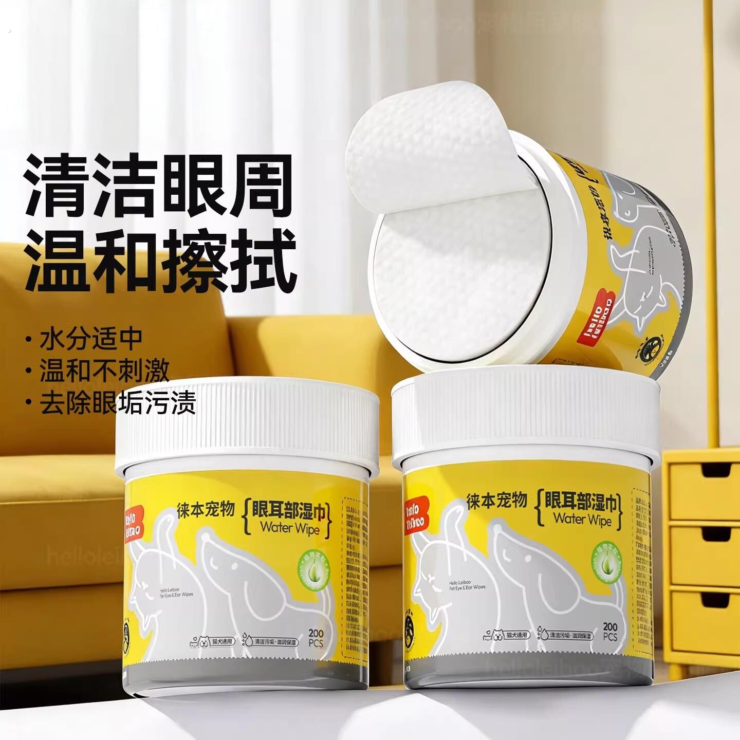 德国臻选宠物泪痕湿巾猫咪狗狗眼耳部清洁除眼垢去眼屎专用擦眼神