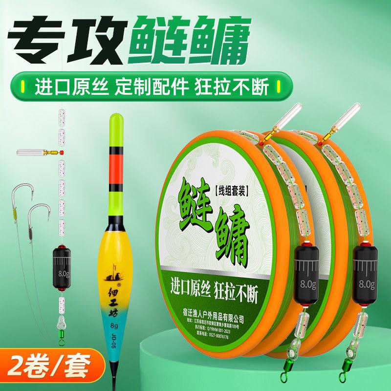 新型浮钓鲢鳙线组全套带浮漂成品主线大物子线鲢鳙专用钩钓组套装