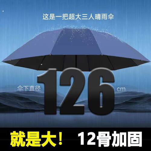 雨伞全自动折叠大号太阳伞男士加固加厚结实抗风晴雨两用女遮阳伞