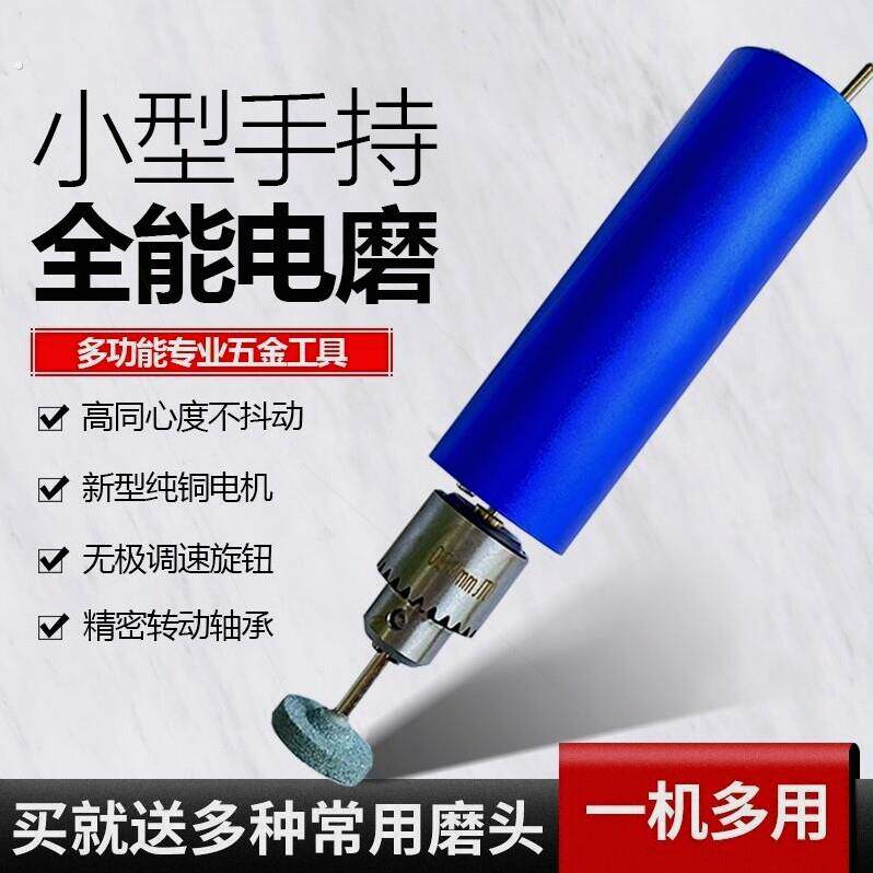 迷你电磨机大功率铜制无刷电机手持切割打磨抛光神器