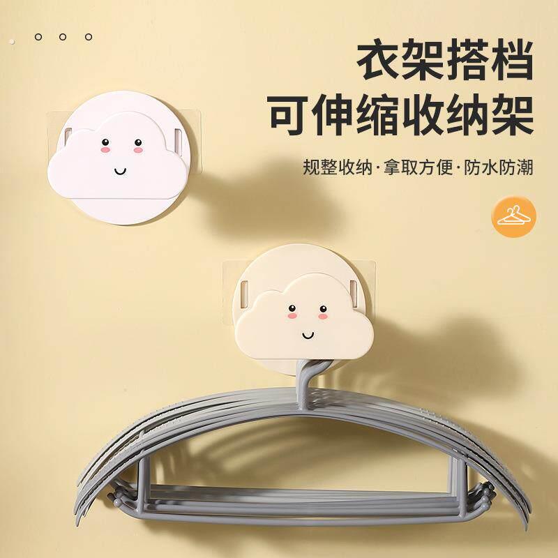 云朵衣架收纳整理架可伸缩免打孔挂衣架阳台墙上壁挂晾衣架置物架