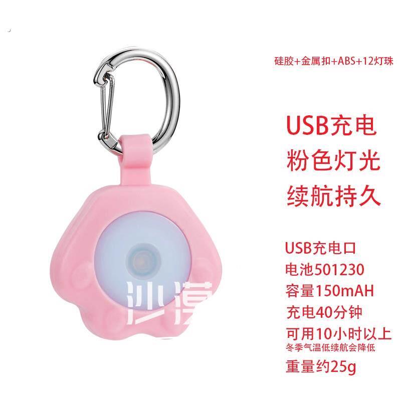宠物夜行灯夜晚出行遛狗神器狗狗防丢发光可爱变色夜光灯充电吊坠