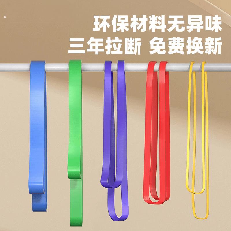 弹力带健身男阻力带胸肌力量训练弹力绳田径拉力绳引体向上助力带