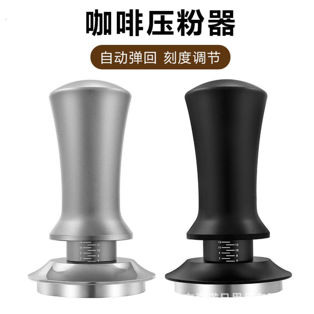 咖啡压粉器带刻度可调节按压式布粉器恒力压粉器 平衡定力压粉器