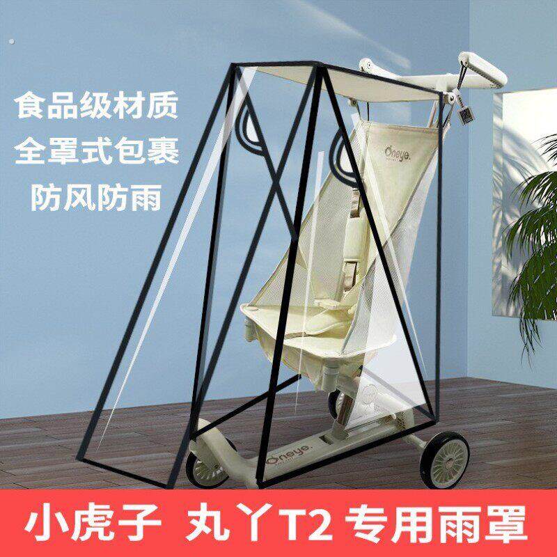 遛娃神器挡风罩溜车雨罩通用婴儿手推车宝宝童车防雨罩雨衣雨棚