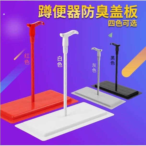 蹲便器盖板农村马桶蹲坑伴侣防臭盖旱厕所改造手拿盖子化妆室通用