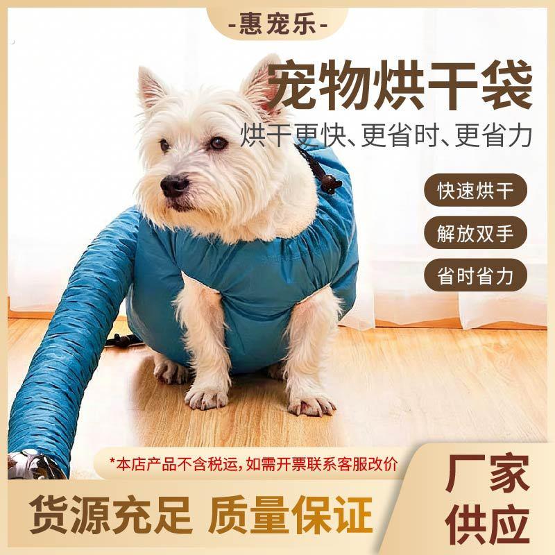 狗狗烘干袋宠物吹毛神器狗狗猫咪大型犬专用洗澡速干吹风机自动吹