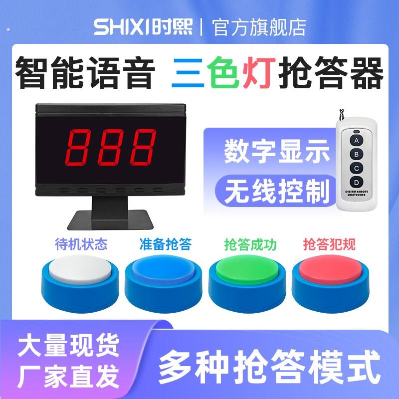 无线抢答器知识竞赛智能语音播报系统提示4组6组8-12组抢答计时器