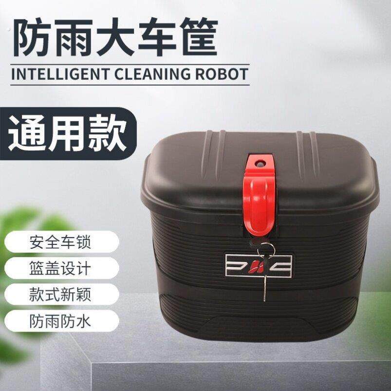 电动脚踏车篮子防雨前篮后用车筐电动车篓子折叠车后置加大带锁箱