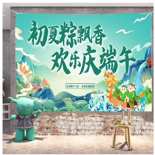 端午节装饰背景布商场超市活动布置场地氛围搭建横幅挂布