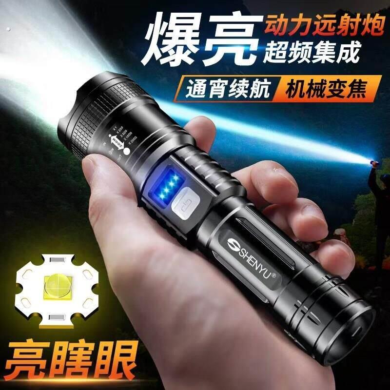 手电筒强光充电式小型可携式户外超亮长续航大容量耐用家用远射迷