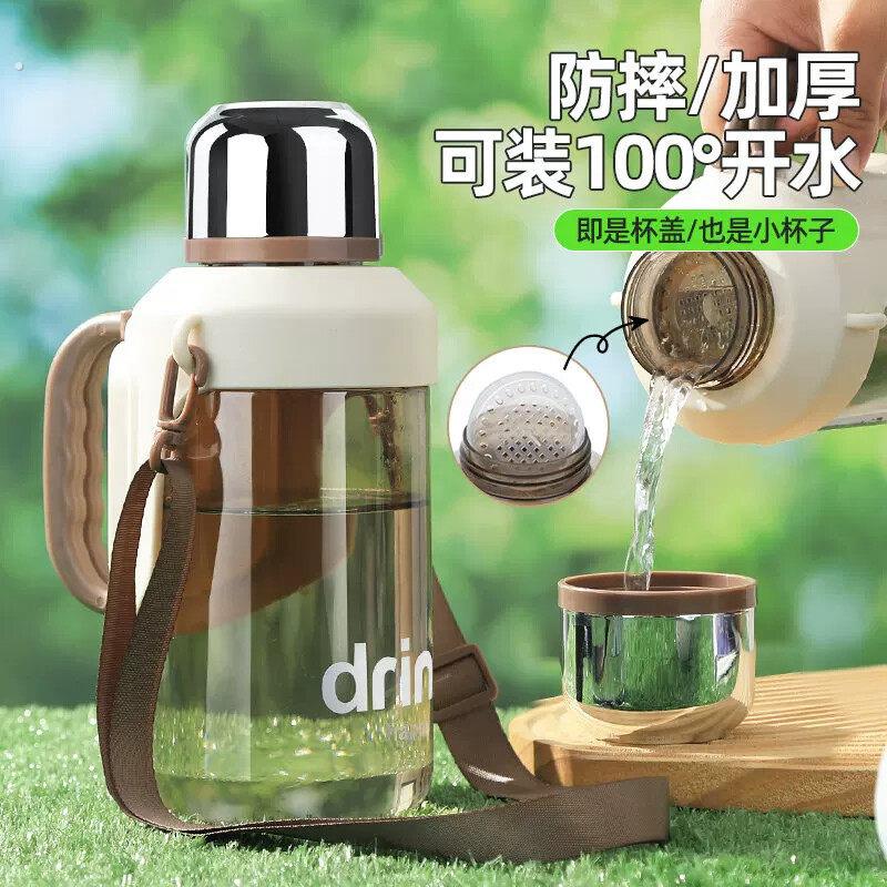特大号水杯大容量工地户外便携塑料杯子太空杯耐高温防摔运动水壶