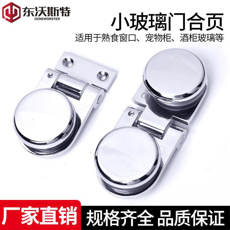 加厚玻璃门铰链180度双边铰链整体橱柜浴室玻璃夹90度酒柜玻璃窗