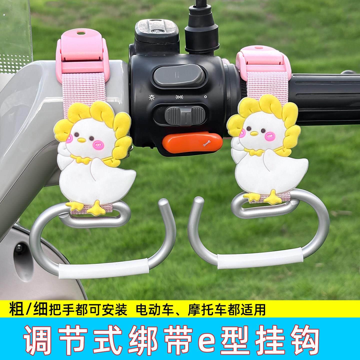 电动车加长版可调节挂钩前置通用加长承重编织电动飞机头外送挂钩