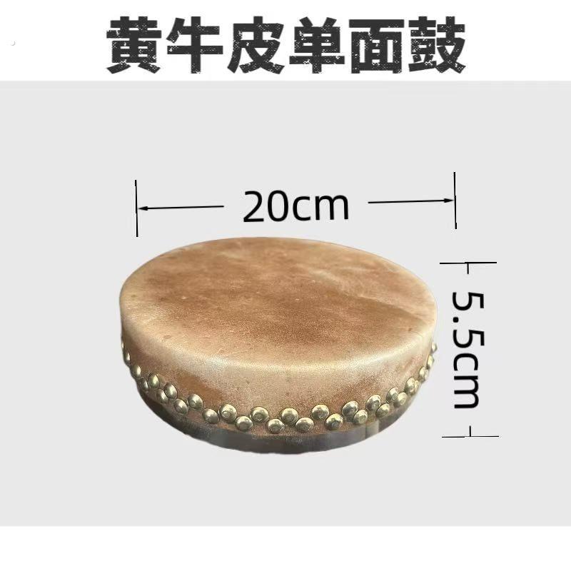 道士鼓单面鼓手鼓半边鼓扁鼓可视频选半面鼓音可定制维修保养等等