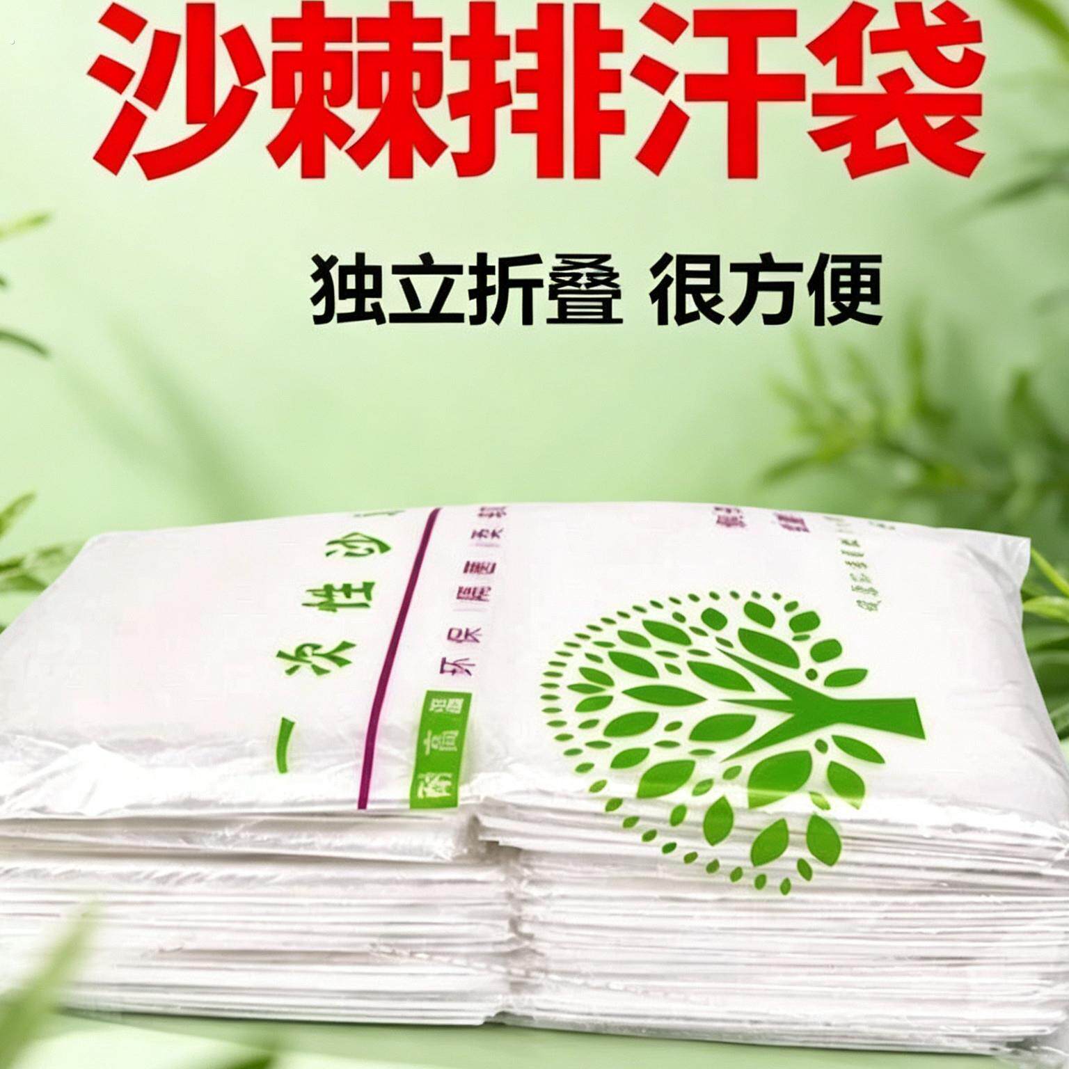 一次性排酸袋沙棘排汗汗蒸袋美容院专用塑料毯膜全身排湿排寒袋子