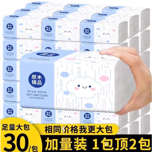 抽取式卫生纸柔软原木抽取式卫生纸系列整箱加厚加大实惠装厨房抽