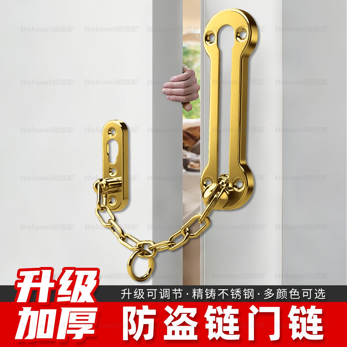 门链门链卧室门窗户安全锁入户门反锁门神器免打孔酒店门反锁扣