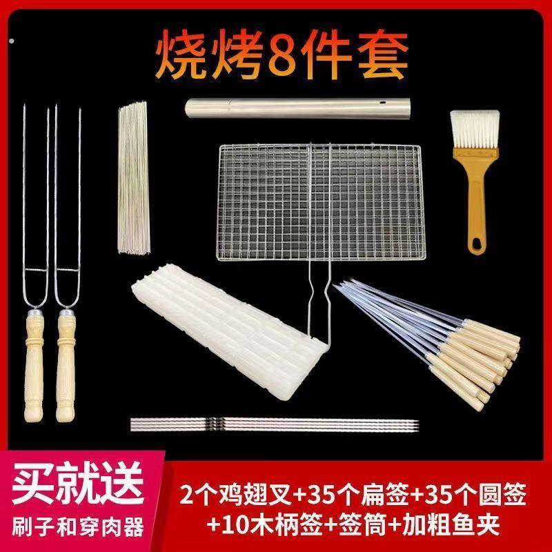 烧烤工具用品套装家用便携全套户外露营配件烤炉商用烧烤用具大全